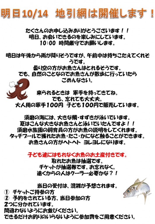 10/9(月)ＷＨＯウォーキングを開催します
