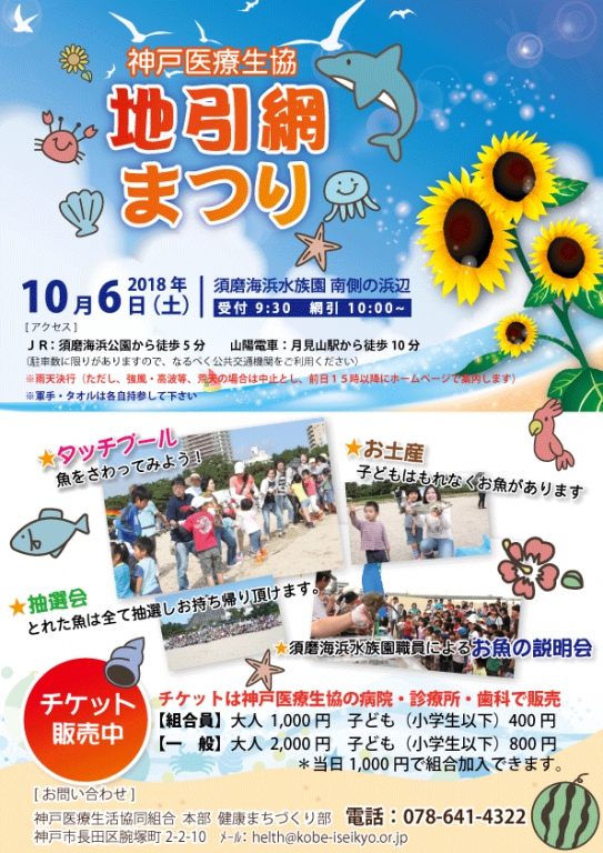 10/06(土)ＷＨＯウォーキングを開催します