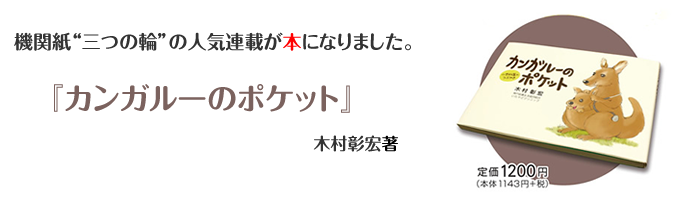 カンガルーのポケット